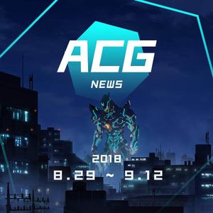 93年的经典特摄剧《电光超人古立特》新动画你期待吗？二次元新闻8月29日~9月12日