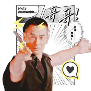 Vol.10 《披荆斩棘的哥哥》：别人看节目，我们选老公