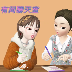 Vol.05《一个人的老后》 | 4 人生必修课——学会向死而生