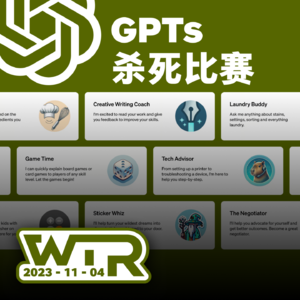 WTR | 亲自下场,OpenAI 杀死了比赛?