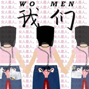 vol.8 | 变美有害健康 望周知