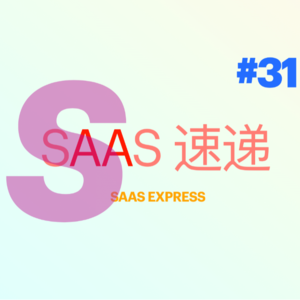 #SaaS 速递 | 第 31 期 40 家融资资讯 | 2023-09-11 ~ 2023-09-17