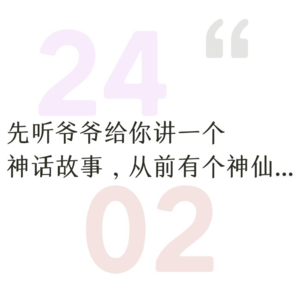 24.2=与凤行+《厚黑学》+全员加速中对战季