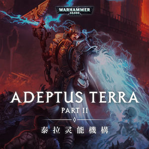 灵能之火熊熊燃烧：战锤40K人类帝国灵能机构介绍