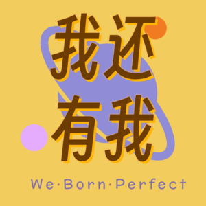 Vol.1 恋丑癖得治!春天了,都吃点好的