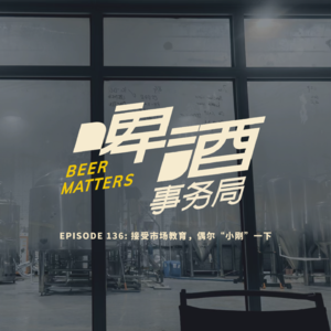 136. 接受市场教育，偶尔“小刚”一下