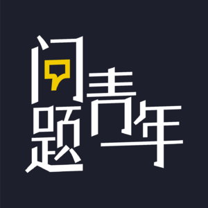 131.《黑箱日记》和MeToo未竟之路：如何自救、助人、行动 | 妇女节特辑