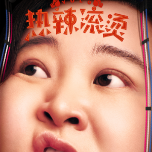 Women减的是体重吗？明明是焦虑