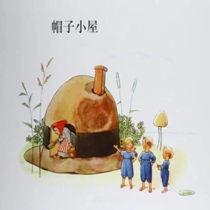 帽子小屋
