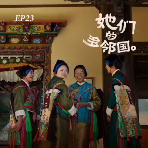EP23. 她们的“多邻国”