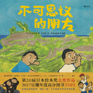 46.阿紫：朋友间的缘分究竟从何而来？仔细想想，这真的是一件不可思议的事！