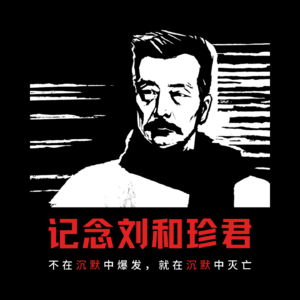 vol04.读《纪念刘和珍君》