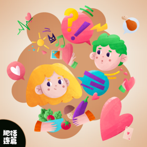 VOL.008：「情人节特辑 - 上」这个男的什么'狗'东西