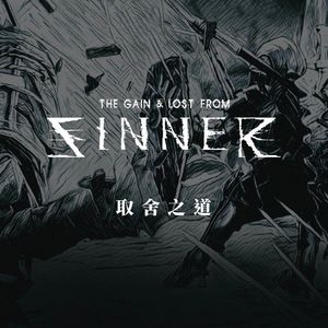 小团队如何有效管理自己的项目？—《救赎之路》主创访谈