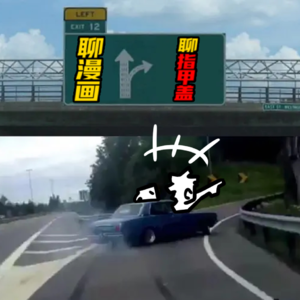 「电漫人vol.12」《欺星客栈》《欢乐懒朋友》（话题：聊聊那些疼痛往事！）