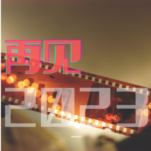 E70: 2023年的过期总结，感觉不爱了，祝愿明年吃好点