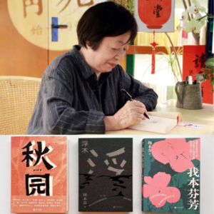 Vol.10  杨本芬：我看见我，我记录我，我诉说我 | 女性系列之老年（中）