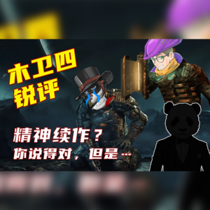 Vol.4 年度最大游戏诈骗？死亡空间精神续作？《木卫四协议》究竟咋样？【UCG杂谈会】