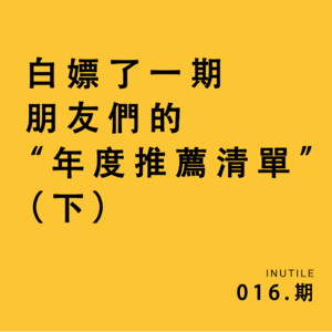 朋友們的2022年终总结——阅读篇