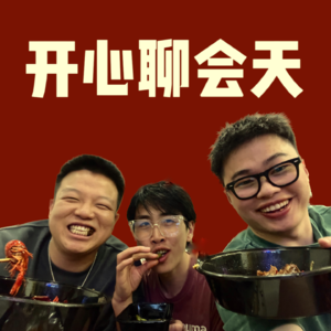vol.3 来来来，有本事吵一架！