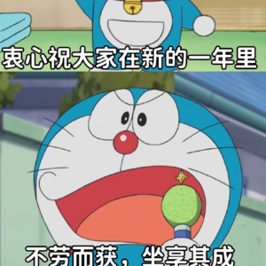 新的一年,当然想中彩票不劳而获啊
