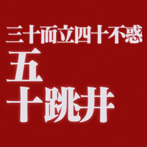 EP007-封学研讨会番外篇：兄弟抱一下说说心里话