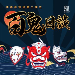 狸猫:恶作剧、爱文艺、修佛法,平成狸合战原型