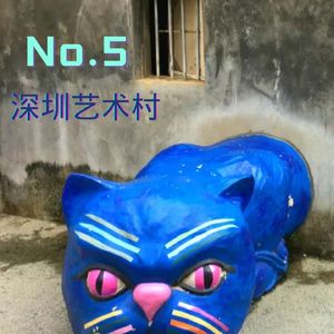 5.探寻深圳艺术村