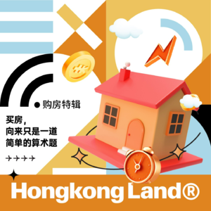 Vol025：买房，向来只是一道简单的算术题