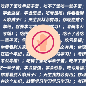 08 不要再说了，再说真的就不礼貌了