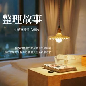 生活整理师｜整理收纳｜整理故事