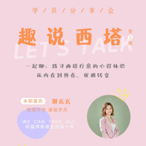 光里见 Ep04 | 玄玄：你知道爱的概念，但你真的知道“爱的感觉”是什么吗？