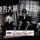 Vol.380 爽片《毒舌律师》& 奇案《正义回廊》，两种风格，一种港味