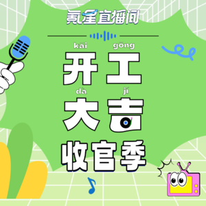 【开工大吉收官季】今年国庆，年轻人不爱飞机爱自驾？爆卖478万份儿童餐，暴露了西贝的本质