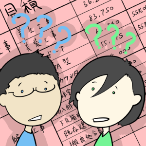 10. 塑料日语+细节控夫妇的日本装修日记(中)