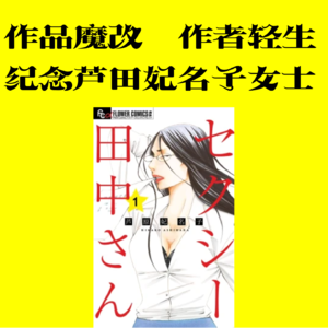 「08」漫画家选择结束生命/并不是因为魔改这么简单