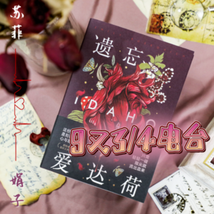 扯淡派对002:是炸裂版“再见爱人”,也是割开伤口的“爱刃”