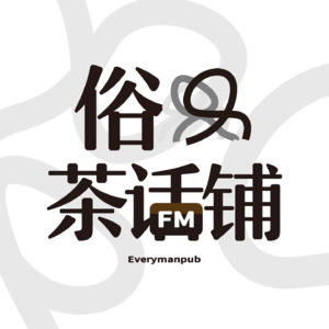 Su.038【七情六俗】找个“搭子”，胡乱造次