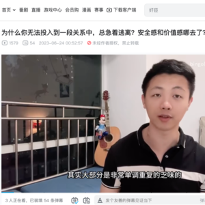 为什么你无法投入到一段关系中 总急着逃离？安全感和价值感哪去了？《少有人走的路》P3