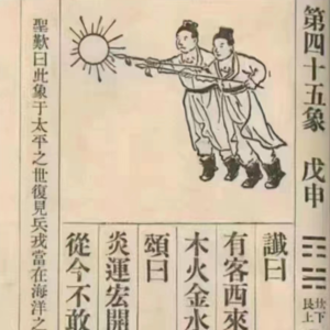 EP3丨推背图？太乙术？传统玄学不仅能算命还能推国运