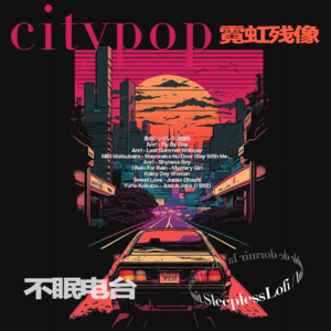 𝙋𝙡𝙖𝙮𝙡𝙞𝙨𝙩 ·霓虹残影CityPop|放松|休息|微醺|治愈|雨天白噪音 |