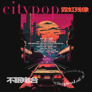 𝙋𝙡𝙖𝙮𝙡𝙞𝙨𝙩 ·霓虹残影CityPop｜放松｜休息｜微醺｜治愈｜雨天白噪音 ｜