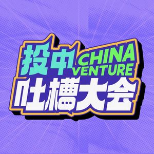 vol33：“回购条款”，被滥用的创业收割机？