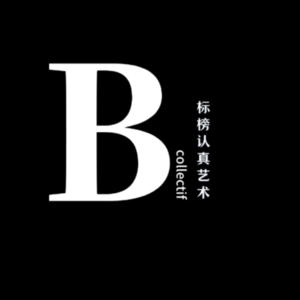 Vol.011 散会儿步 x 安德烈·德瓦姆贝兹｜童话世界的艺术家，被遗忘的天才创作者