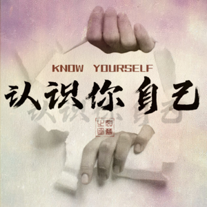 对话Reno|我们一直在无意识地重复自己的旧模式