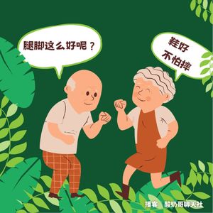 VOL. 73 在广州买了6套房以后，我开始卖鞋了