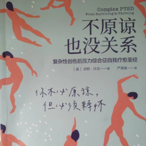 015 第12章 管理遗弃抑郁的地图