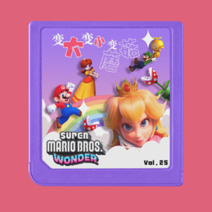 变大变小变蘑菇：Mario in wonderland！ | vol.25