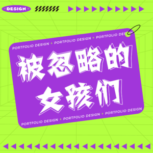 重男轻女到底重的是什么？生女儿有什么错呢？