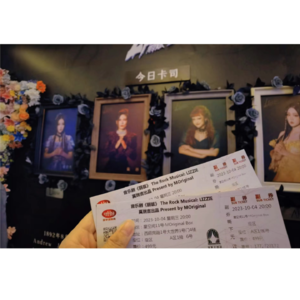 repo. 2 | Lizzie 为姐姐们花钱的快乐